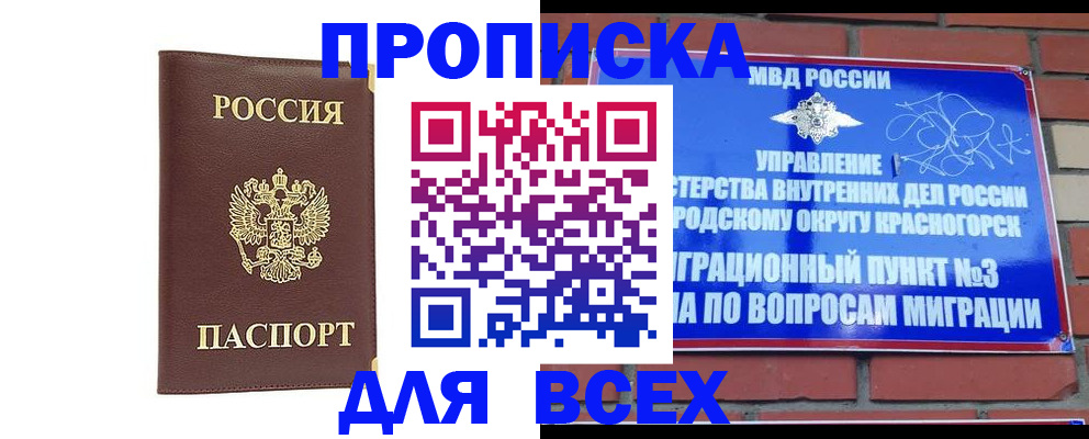 пропишу в квартире в Александровске-Сахалинском