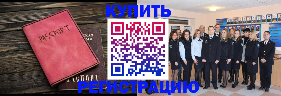 временная регистрация 2025 в Александровске-Сахалинском