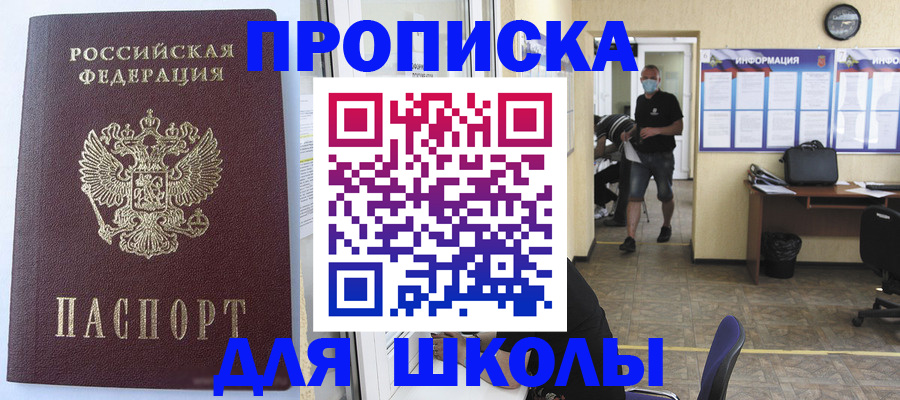 временная регистрация поиск в Александровске-Сахалинском