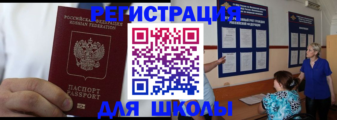 прописка для кредита в Александровске-Сахалинском