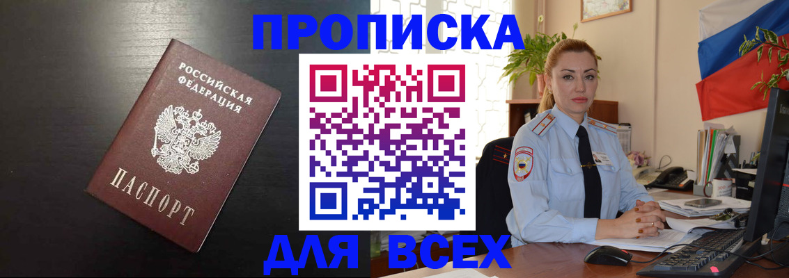 прописка для работы в Александровске-Сахалинском