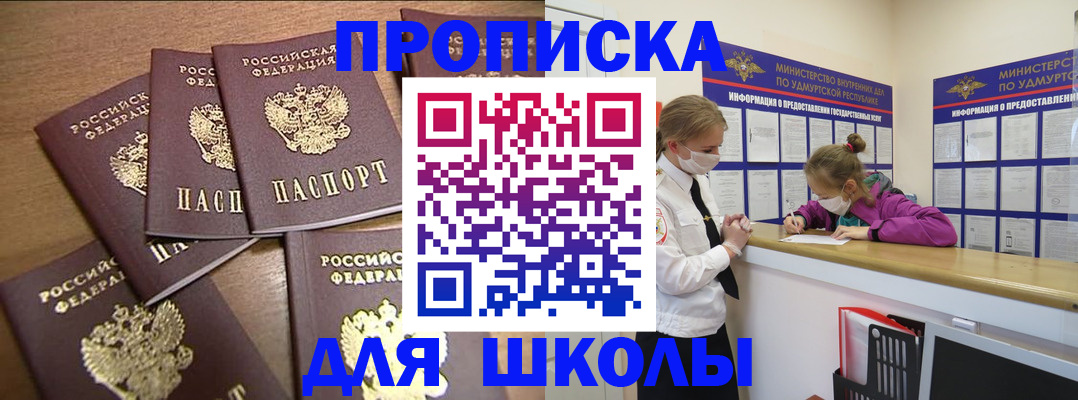 прописка поиск в Александровске-Сахалинском
