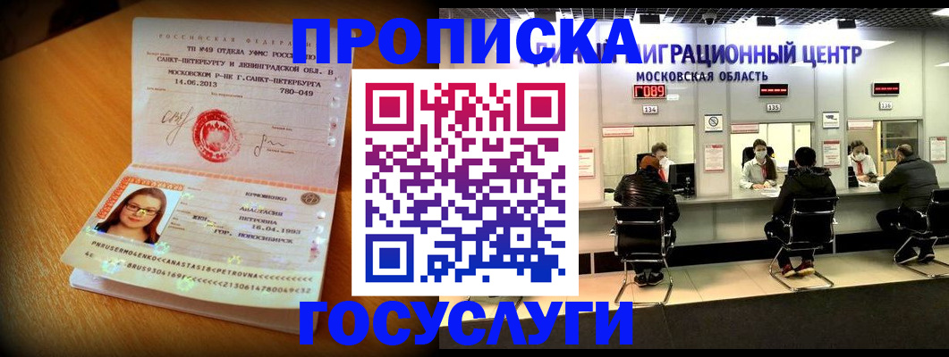 прописка паспорт в Александровске-Сахалинском